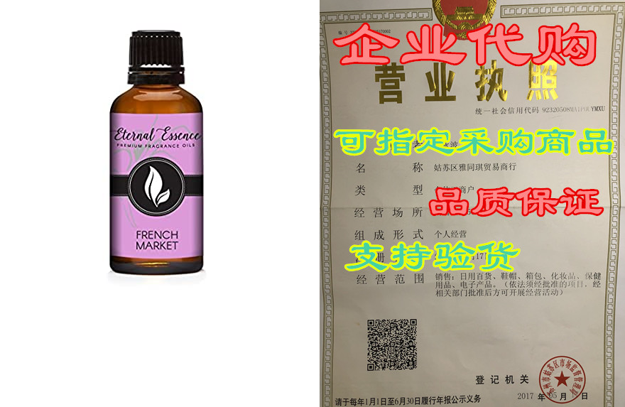 french market02- premium fragrance oil - 30ml