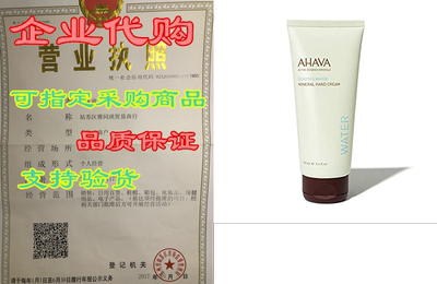 AHAVA Dead Sea Mineral Hand Creams