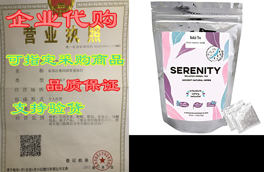 relaxing decaf tea - 100% organic siberian herbs - hand-p