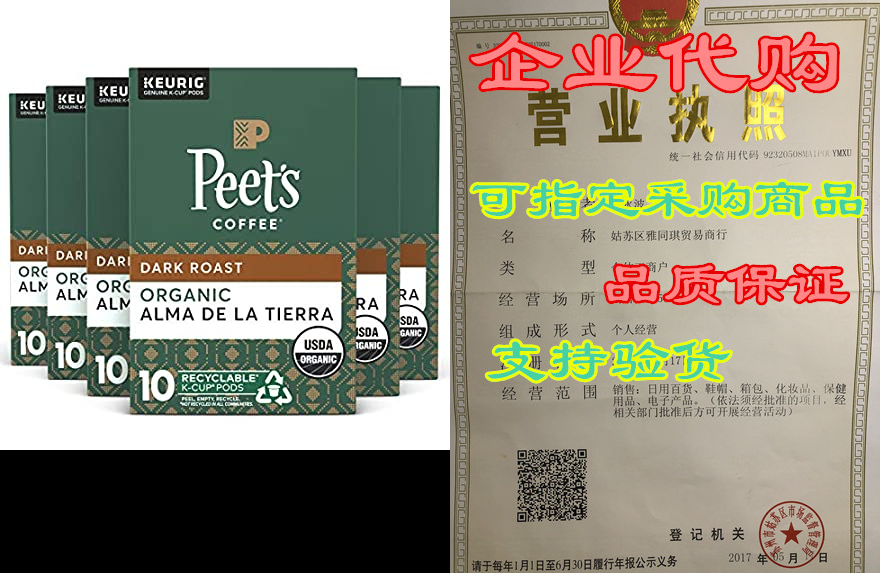 Peet's Coffee Organic Alma De La Tierra， Dark Roast， 60 C属于什么档次？