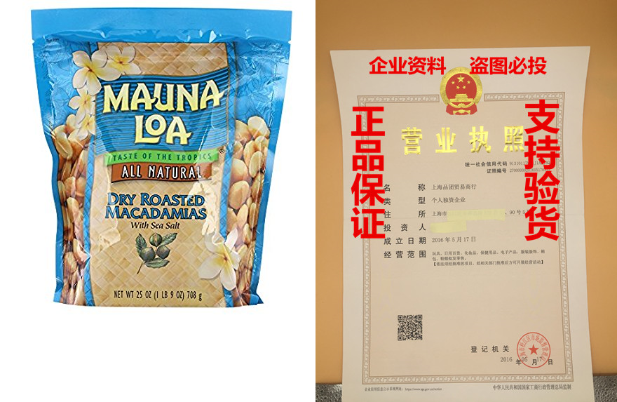 Mauna Loa Dry Roasted Macadamia Nuts, 25-Ounce Bag