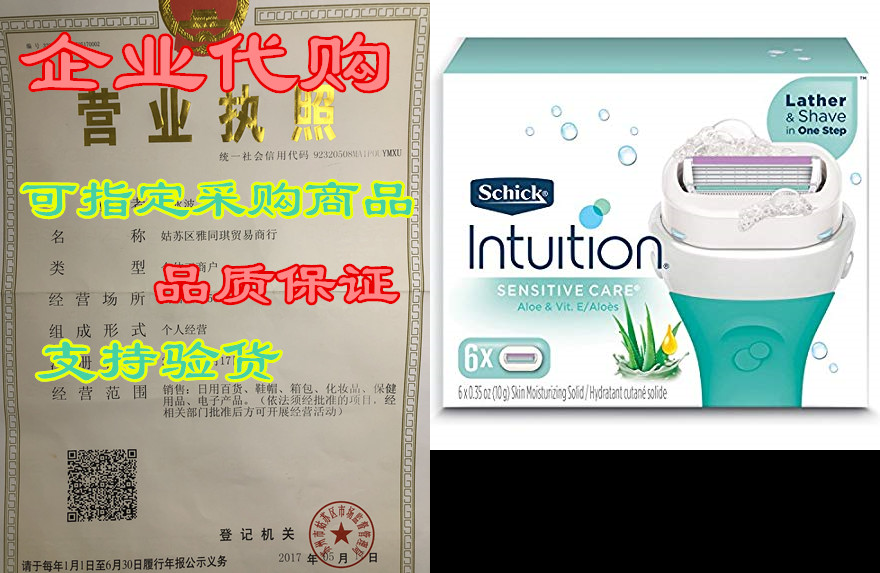 Schick Intuition Sensitive Care Moisturizing Razor Blade Ref