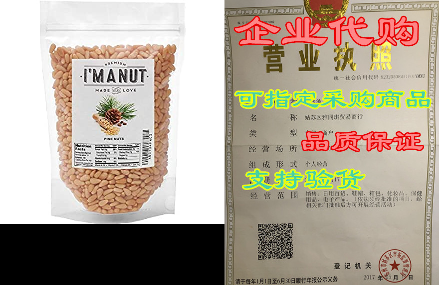 raw pine nuts 1 lb (whole and natural) no ppo, steam past