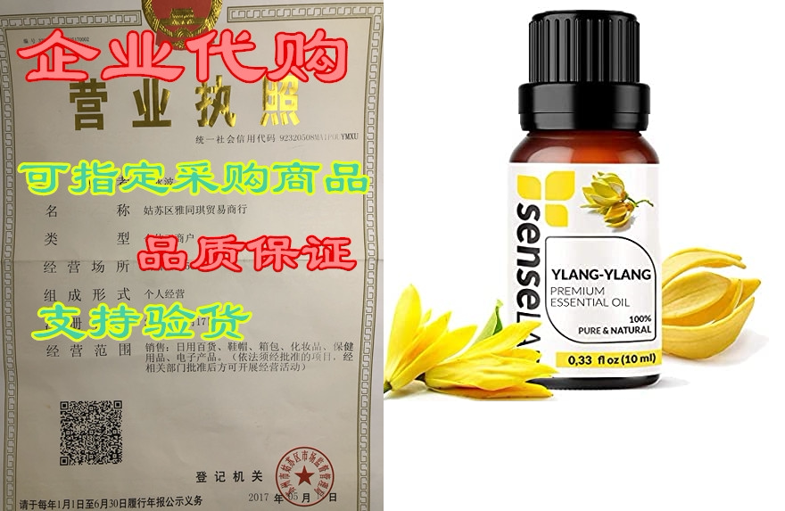 ylang-ylang essential oil - made in india - 100% pure ext