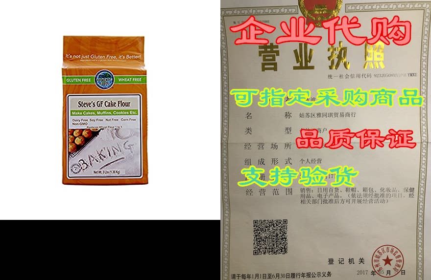 authentic foods steves gluten free cake flour blend, 3 p