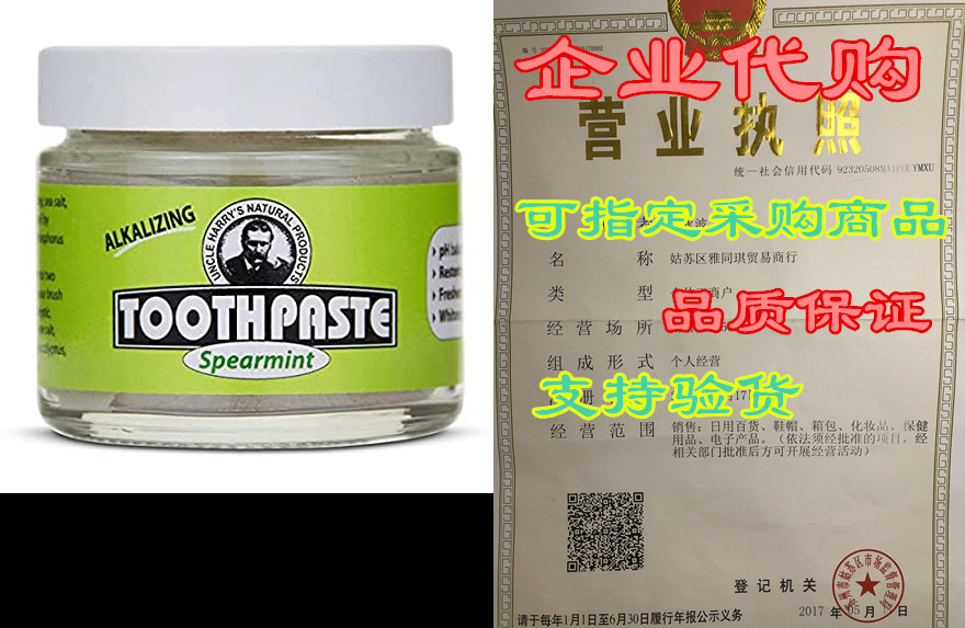 uncle harrys natural & fluoride-free remineralizing