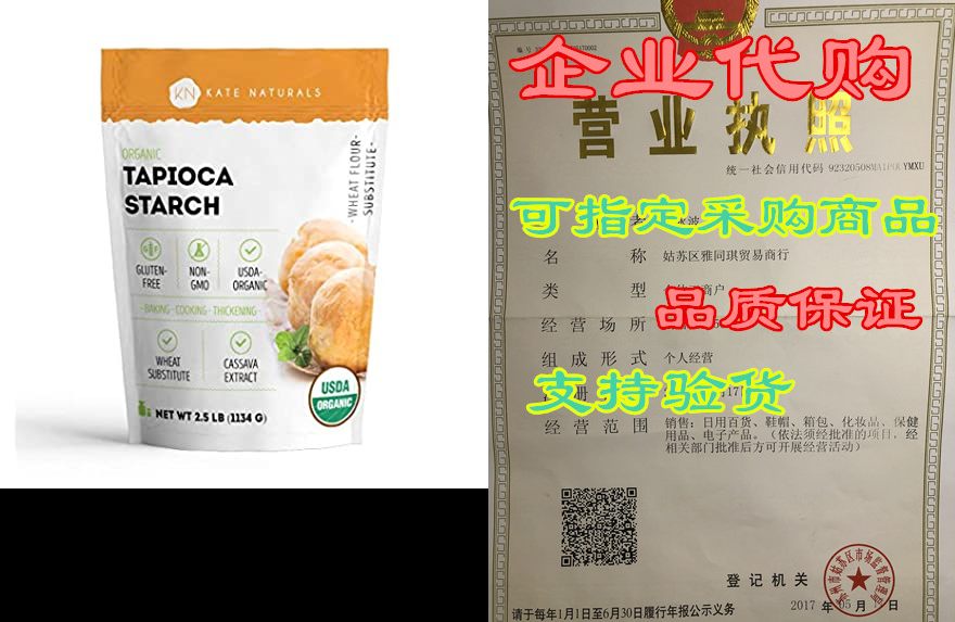 Organic Tapioca Starch Flour for Baking and Thickening So