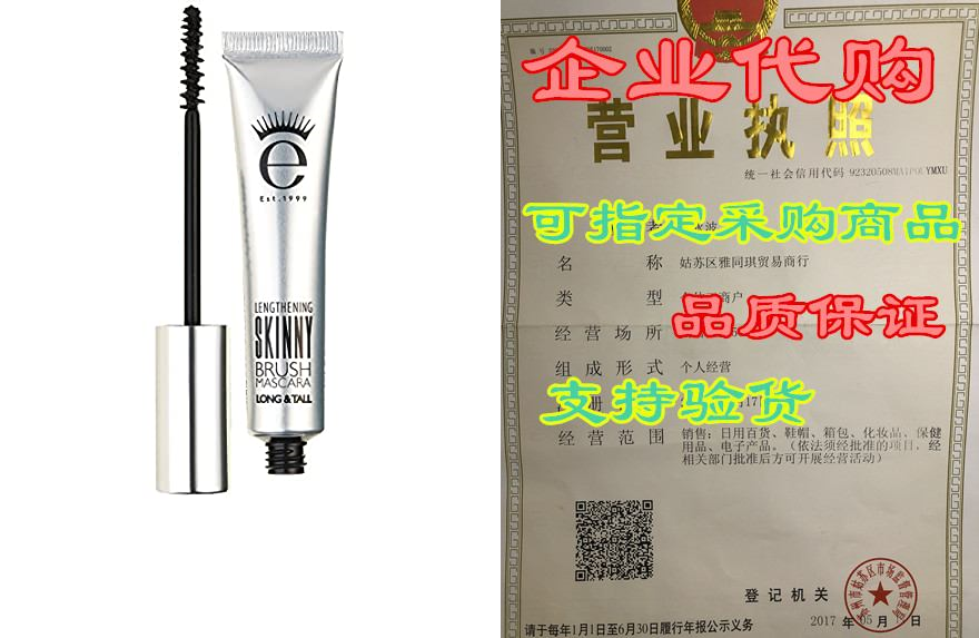 Eyeko Lengthening Skinny Brush Long & tall Mascara