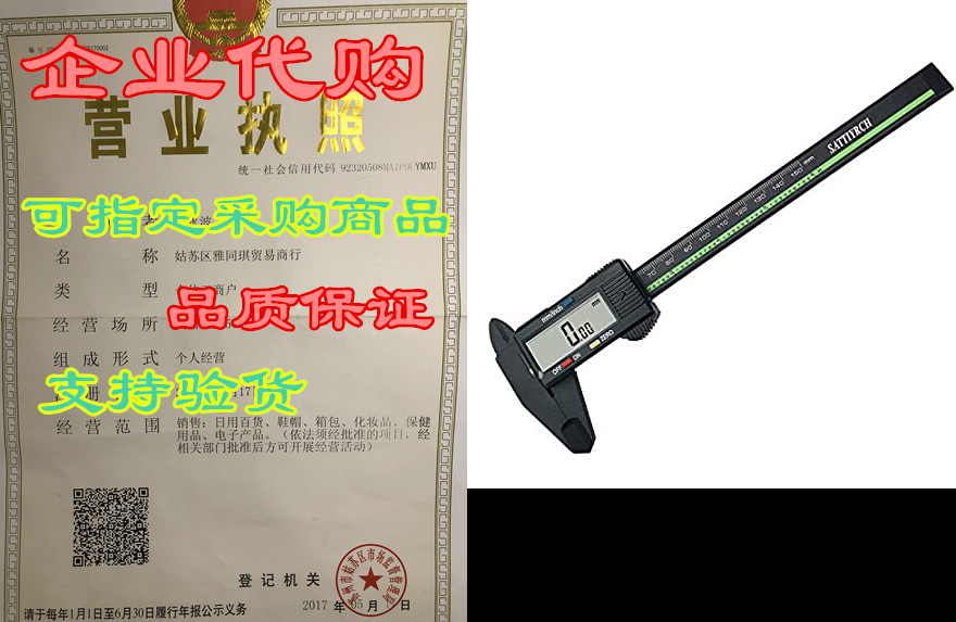 plastic digital caliper with large lcd screen 6 inch mill
