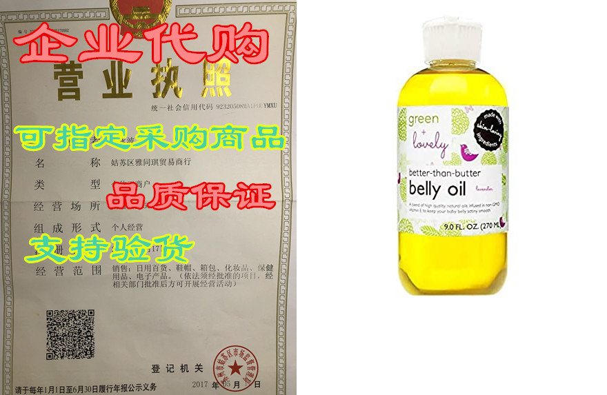 Better than Butter Belly Oil(Lavender)| Pregnancy Stretc