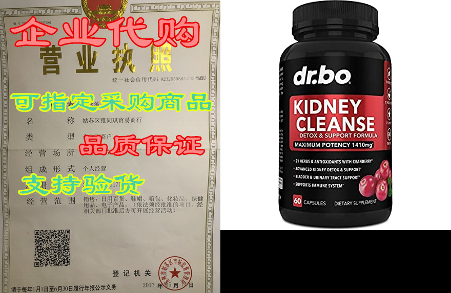 kidney cleanse detox support supplement - natural cranber