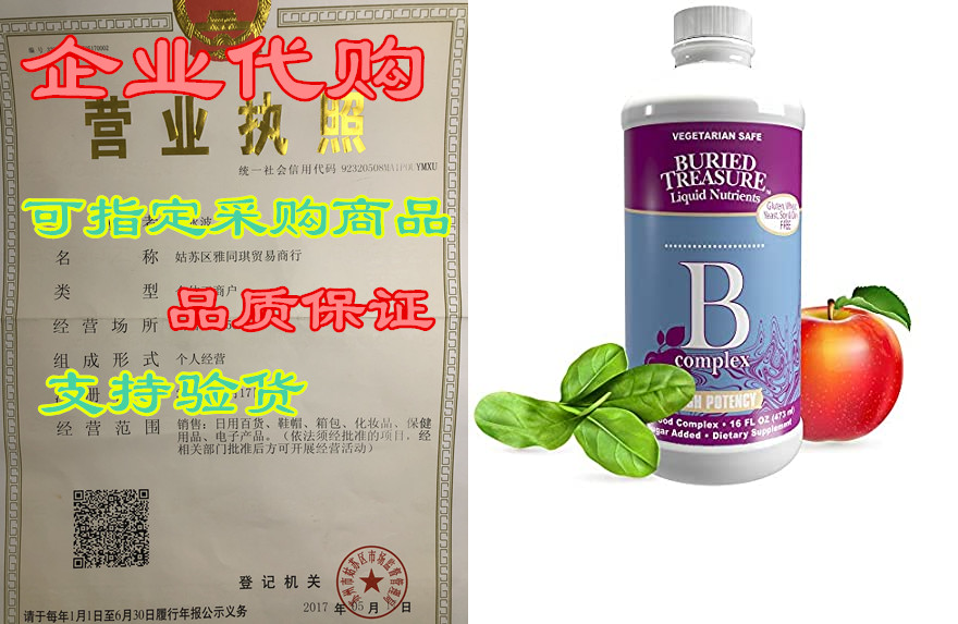 buried treasure b complete high potency b complex adrenal