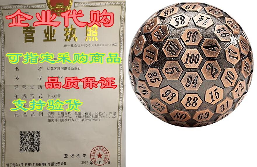 orb of predestined fate: ancient copper - giant metal pol