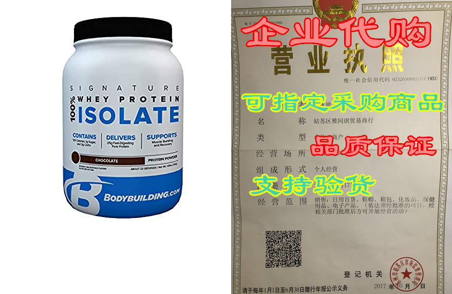 bodybuilding signature signature 100% whey isolate | hydr