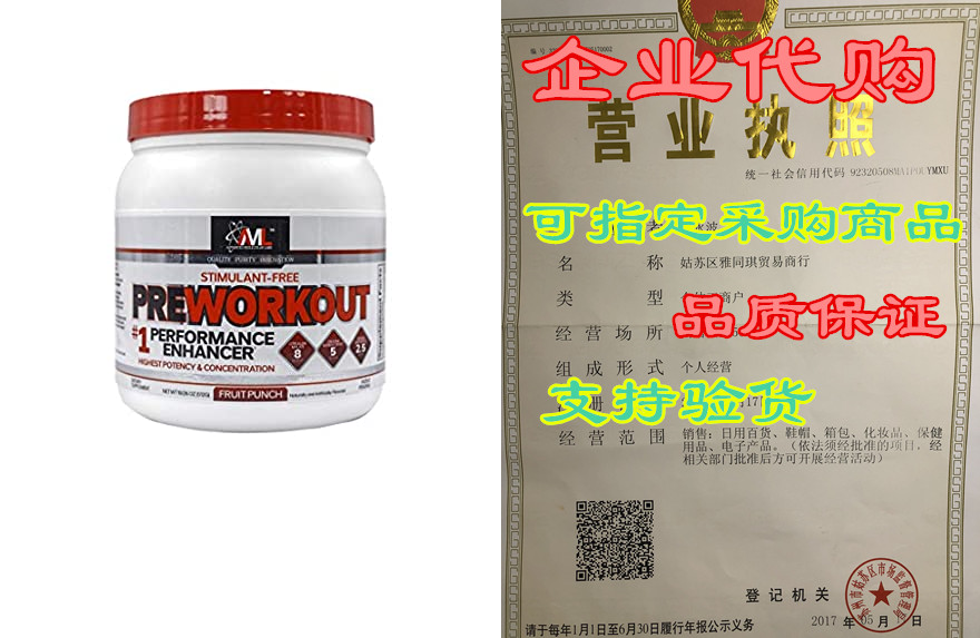 advanced molecular labs - stimulant-free pre workout powd