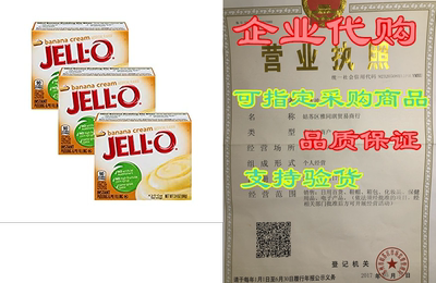 Jell-O Banana Cream tant Cook & Serve Pudding (3 P