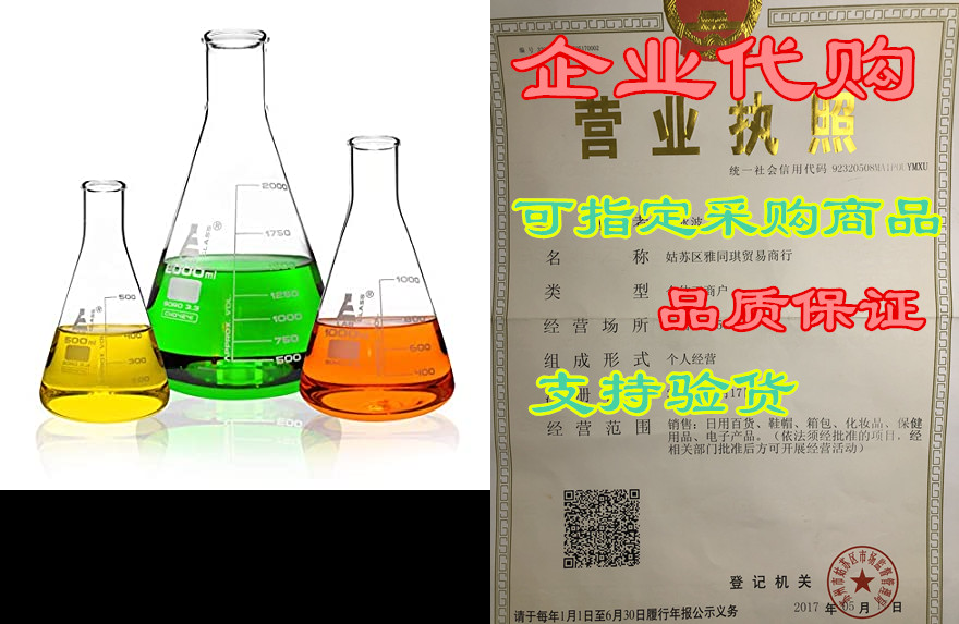 premium erlenmeyer flask set - 500ml, 1000ml & 2000ml