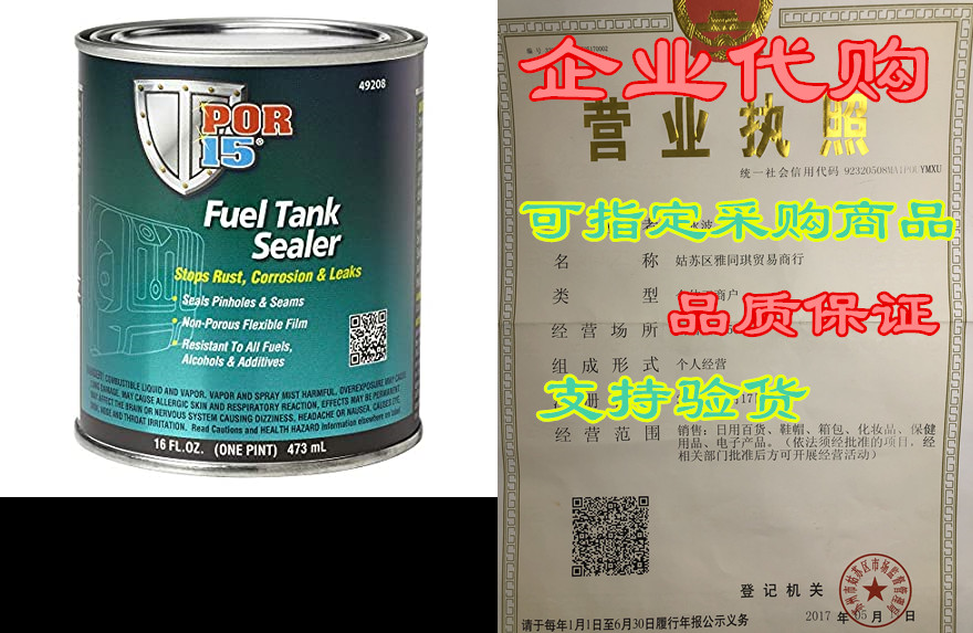 por-15 49208 fuel tank sealer, gray