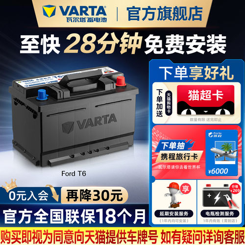 瓦尔塔汽车蓄电池63AH官方质保