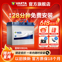 瓦爾塔蓄電池12V45ah原裝免維護