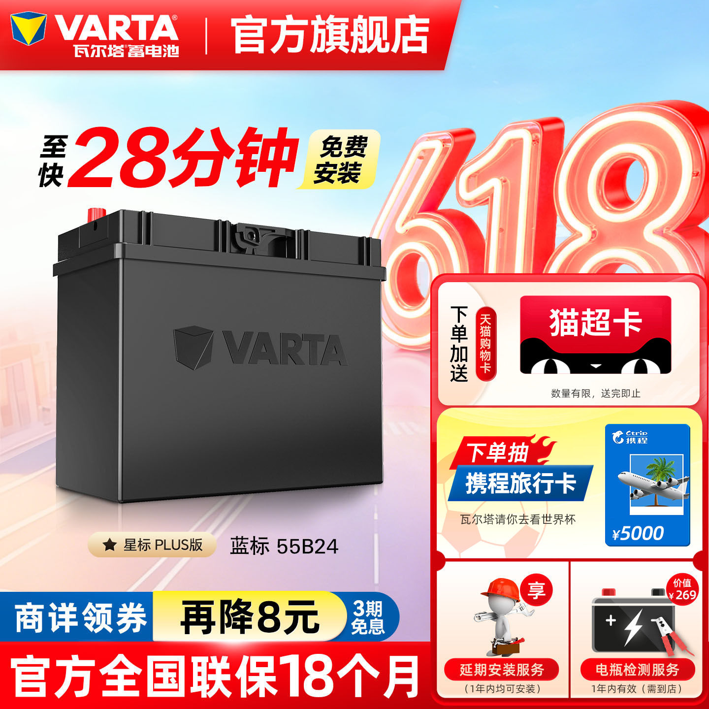 瓦尔塔汽车电瓶蓄电池12V45ah五菱宏光轩逸思域逍客55B24汽车电池