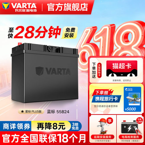 瓦尔塔蓄电池12V45ah原装免维护
