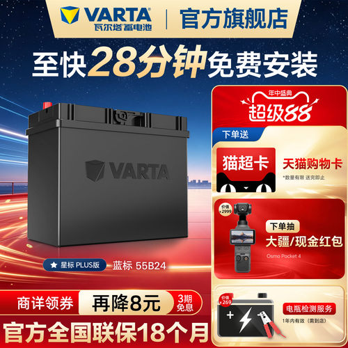 瓦尔塔蓄电池12V45ah原装免维护