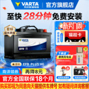 瓦尔塔汽车电瓶蓄电池EFB 70ah启停电瓶途观帕萨特迈腾汽车电池