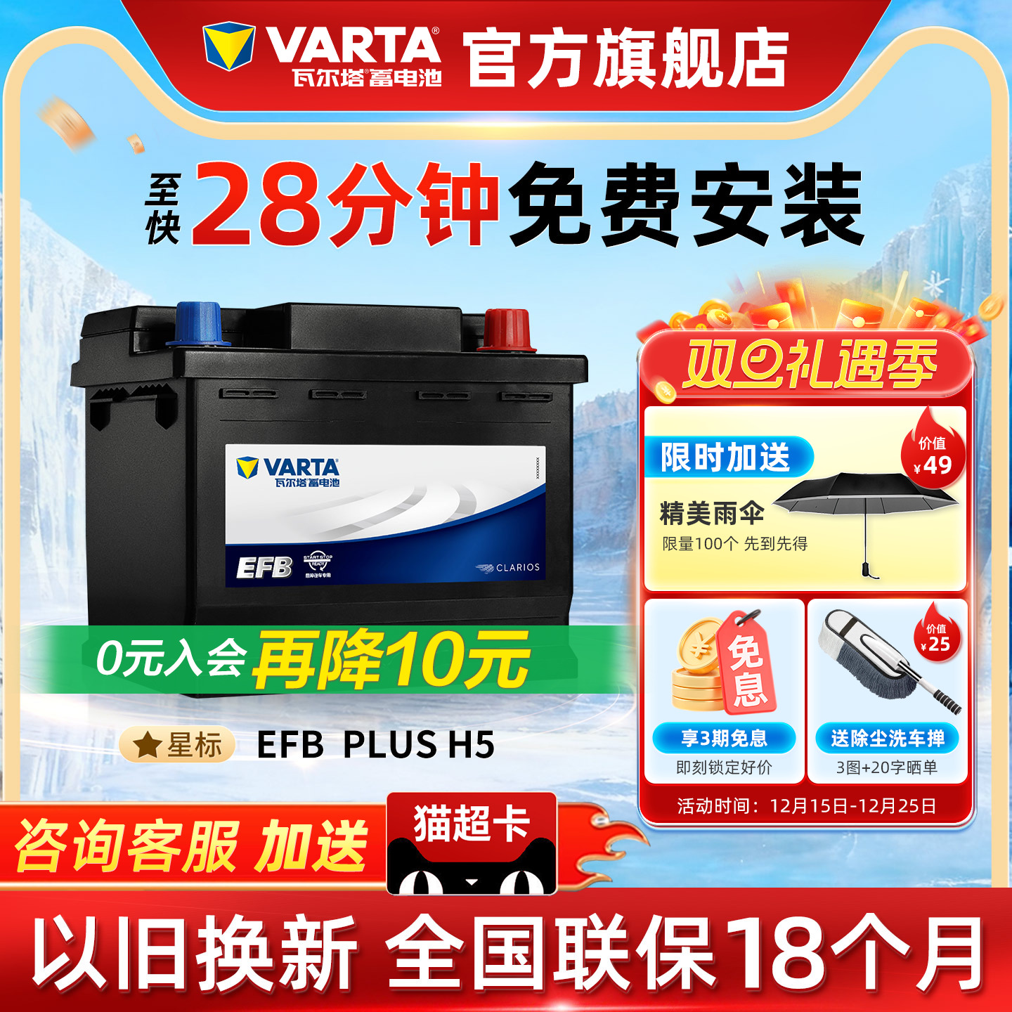 瓦尔塔EFB60电瓶德国原厂品质