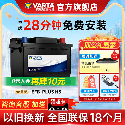 瓦尔塔EFB60电瓶德国原厂品质