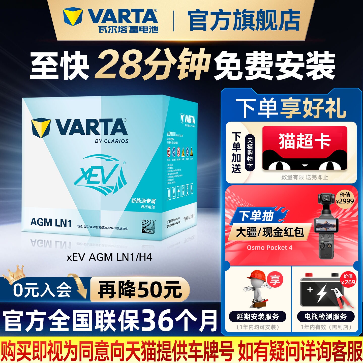 瓦尔塔汽车电瓶蓄电池新能源XEV启停AGM LN1理想极氪高合精灵电瓶