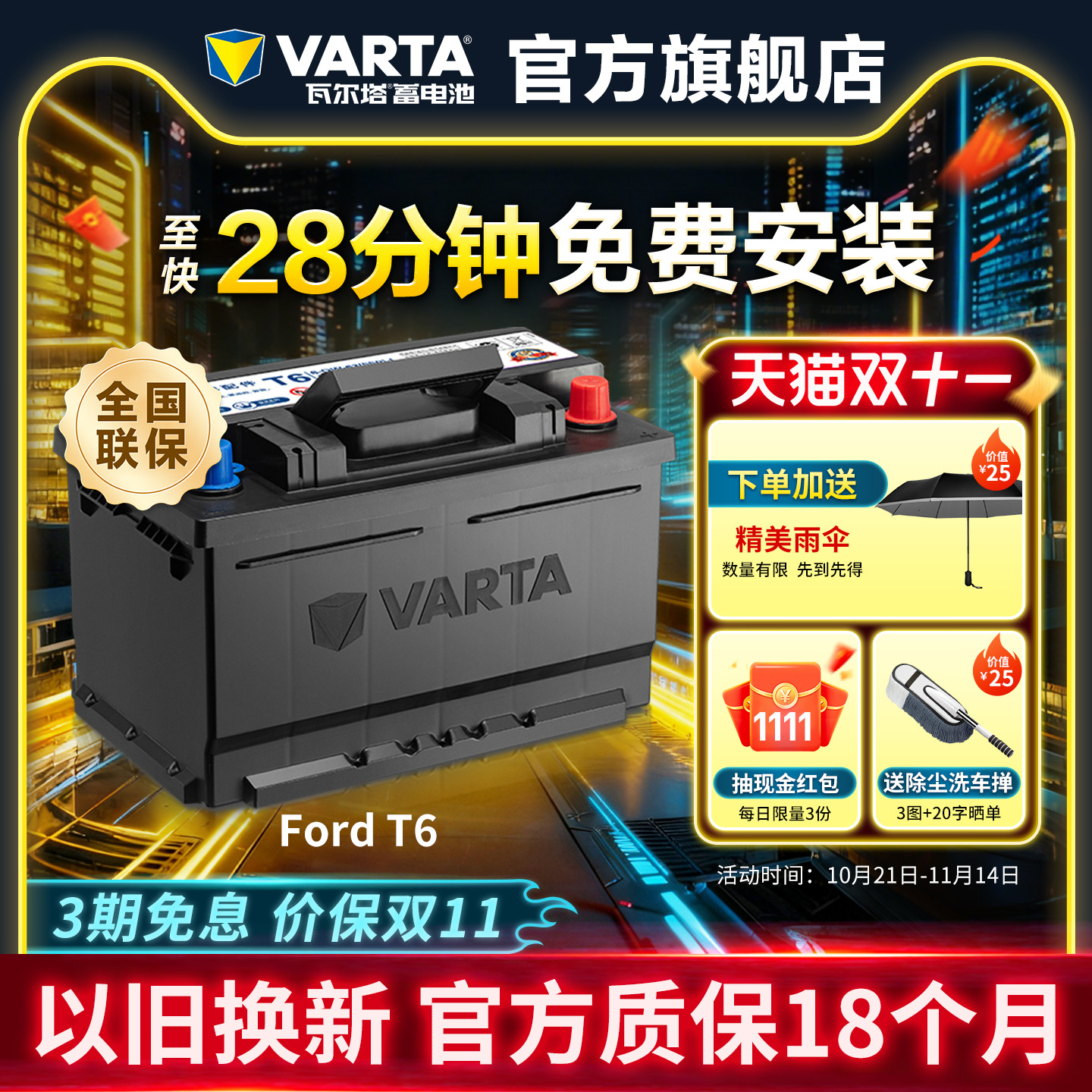 瓦尔塔汽车蓄电池63AH官方质保