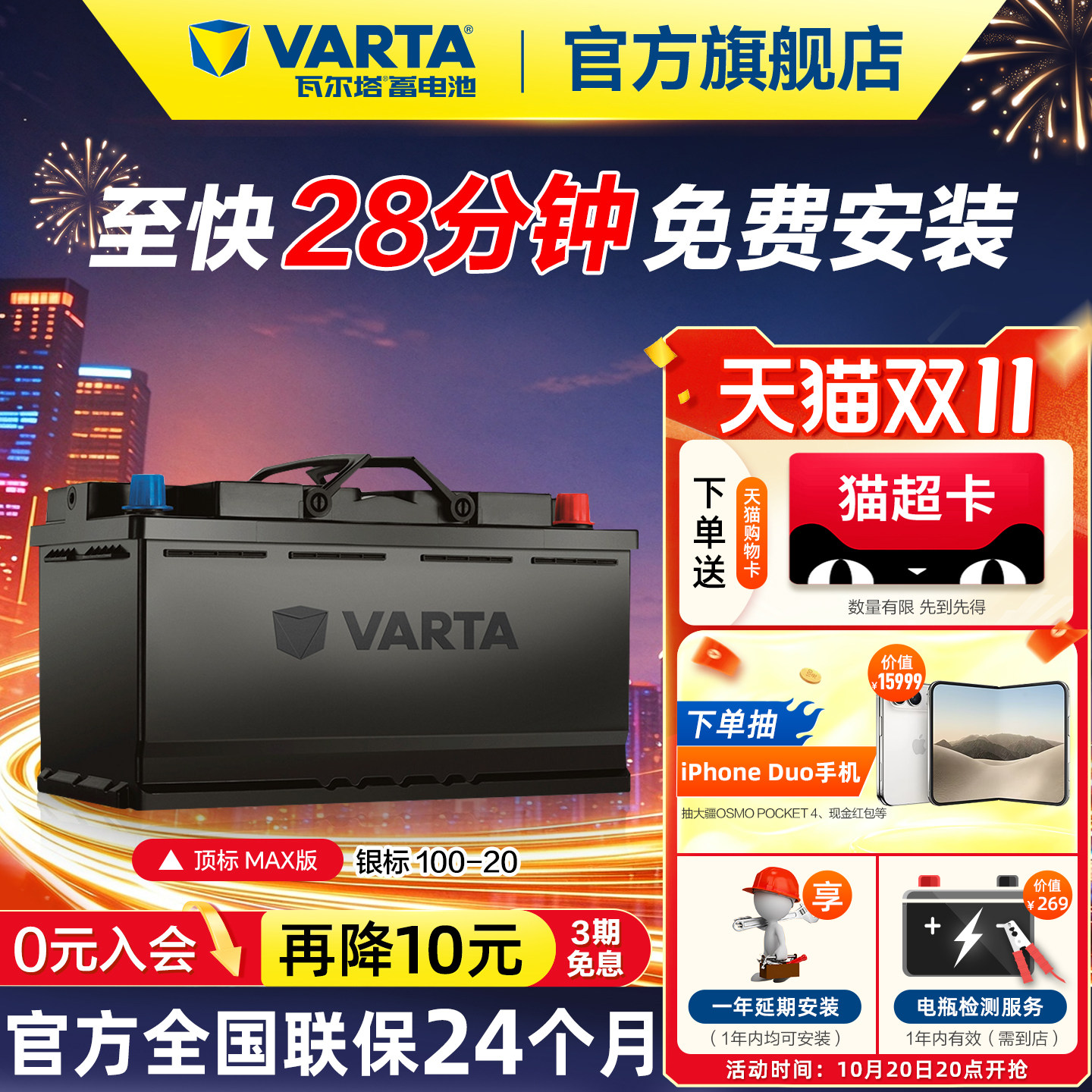 瓦尔塔汽车电瓶蓄电池100-20 奥迪A6宝马3系5系奔驰电瓶汽车电池