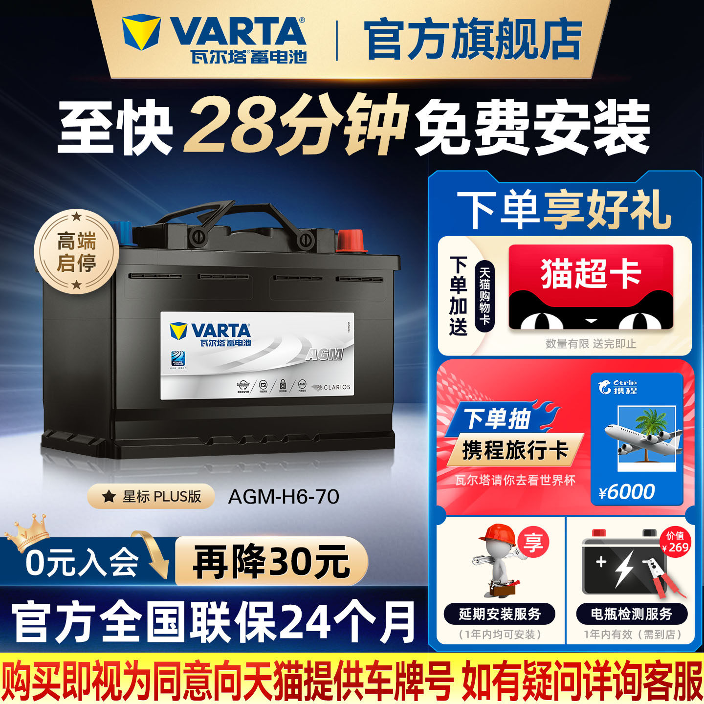 瓦尔塔汽车电瓶蓄电池AGM70启停电瓶奥迪Q3宝马mini标致汽车电池