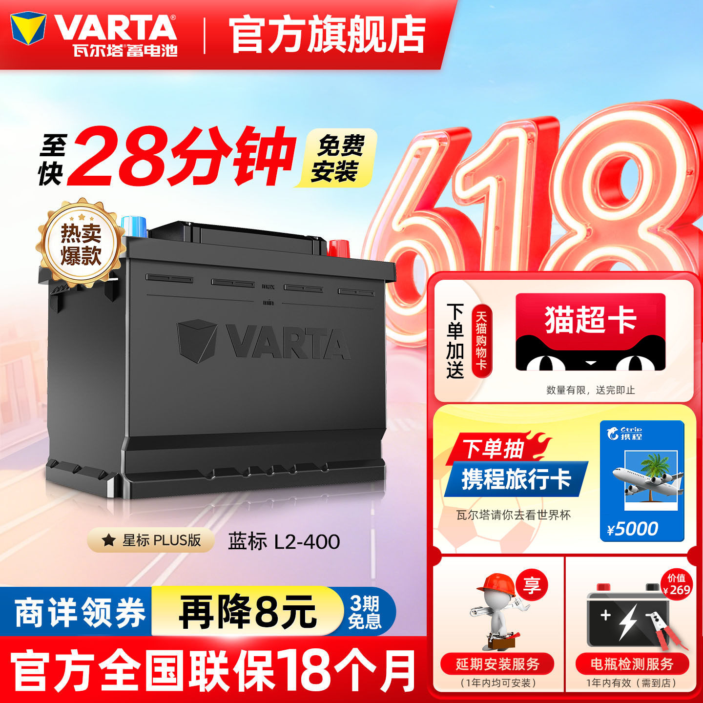 瓦尔塔汽车电瓶蓄电池l2400大众朗逸速腾宝来 科鲁兹60ah汽车电池
