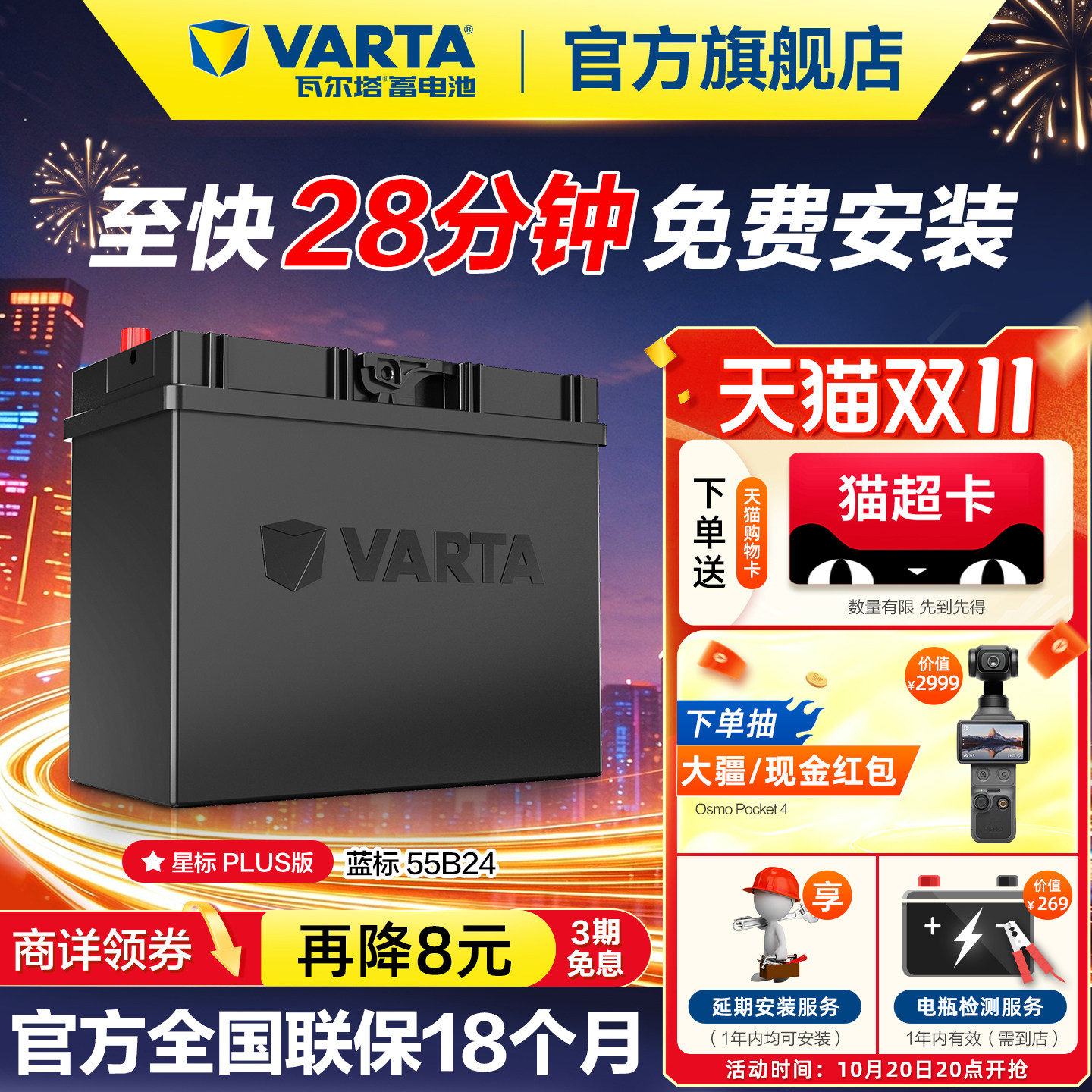 瓦尔塔汽车电瓶蓄电池12V45ah五菱宏光轩逸思域逍客55B24汽车电池