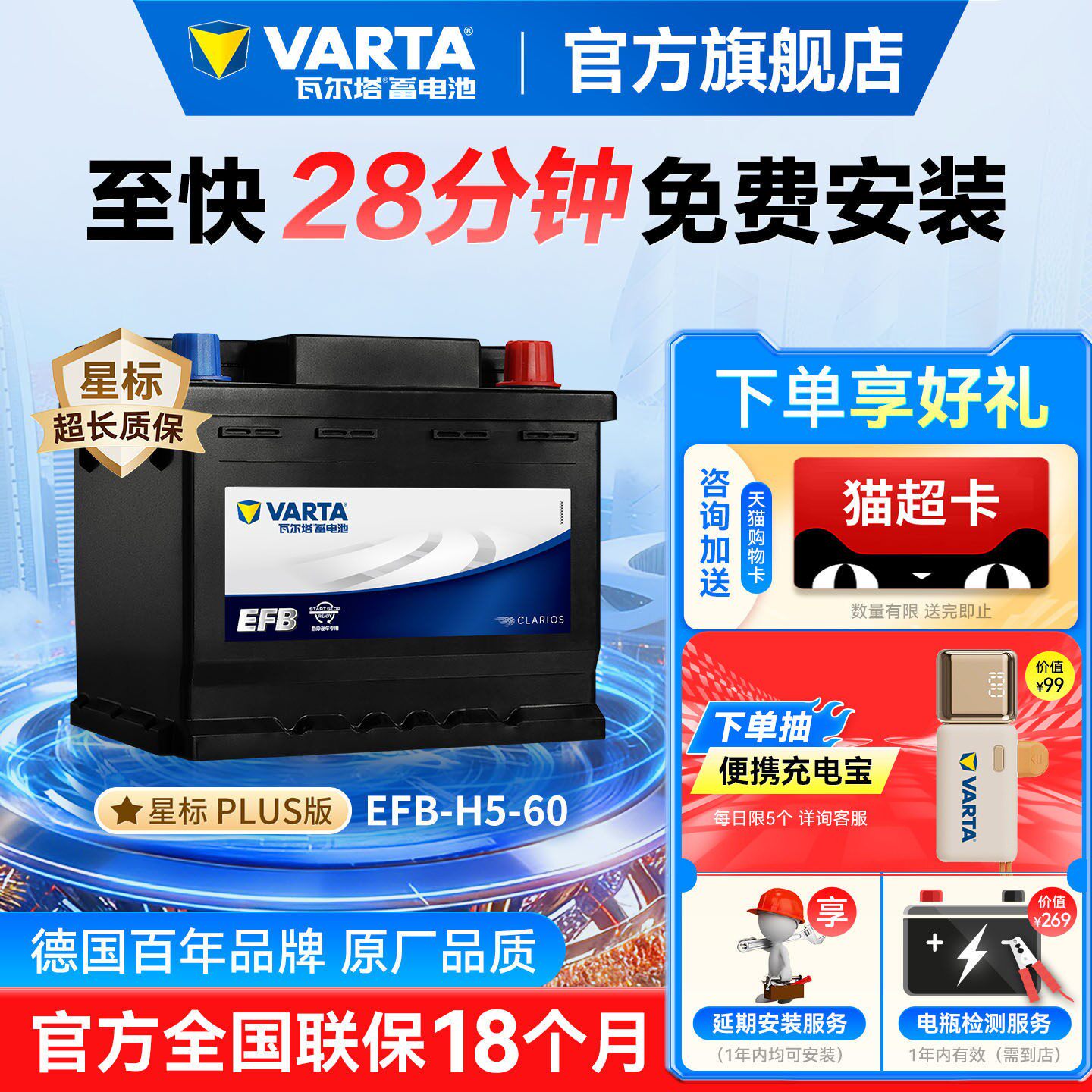 瓦尔塔汽车电瓶蓄电池EFB60ah启停电瓶XRV思域雅阁哈弗汽车电池