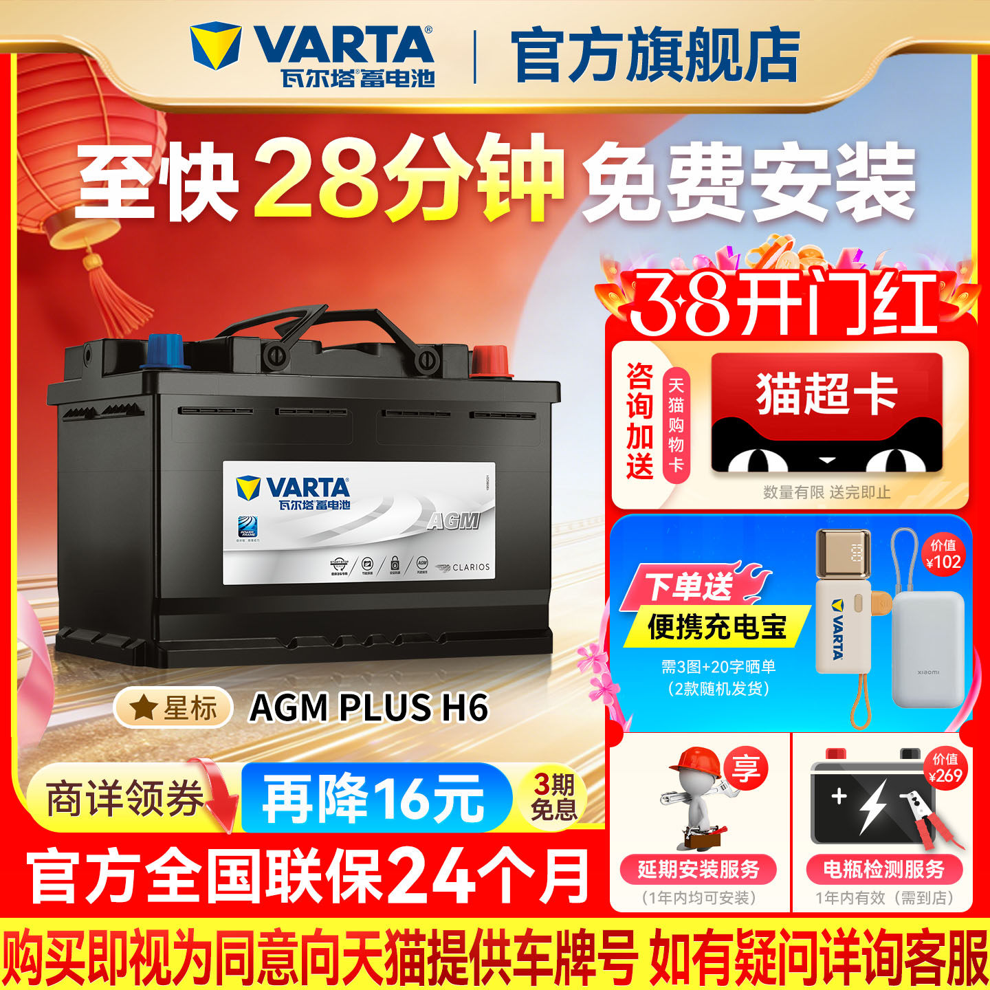 瓦尔塔汽车电瓶蓄电池AGM70启停电瓶奥迪Q3宝马mini标致汽车电池