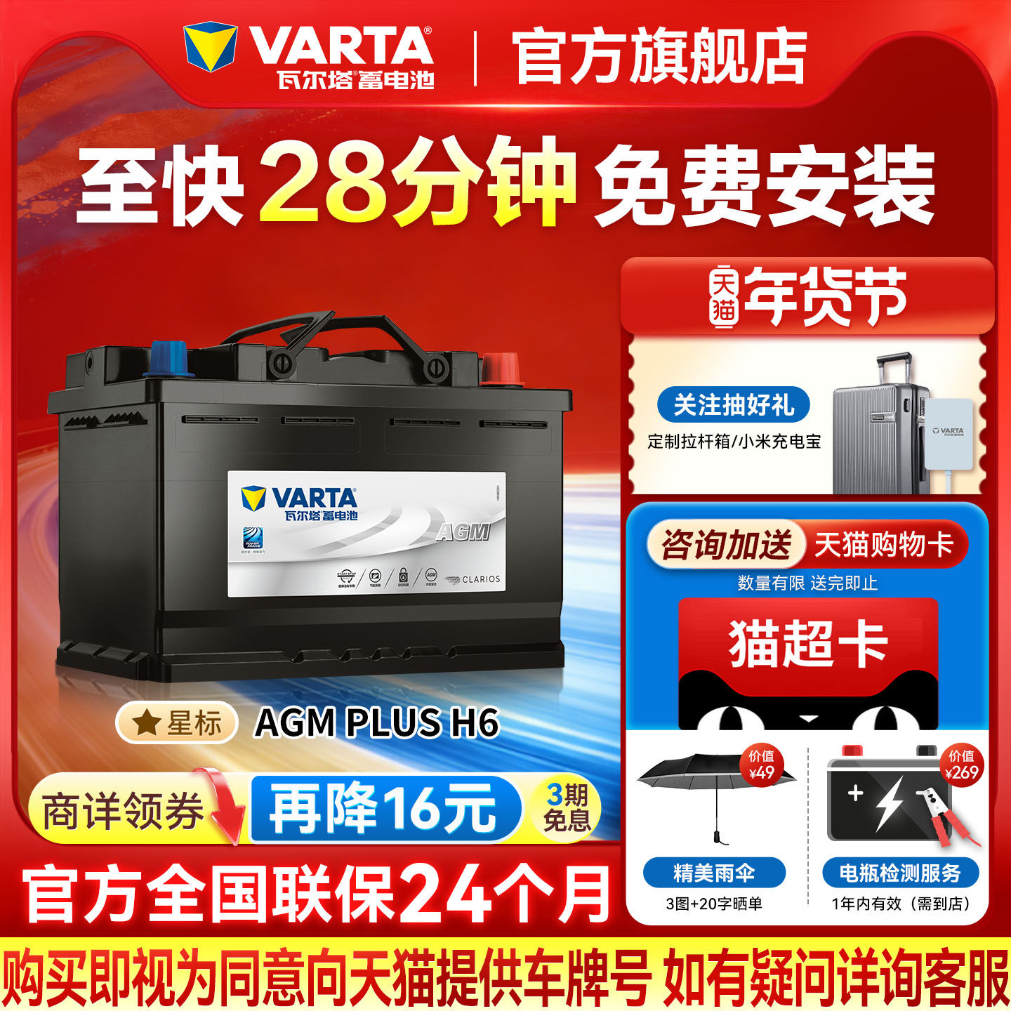 瓦尔塔汽车电瓶蓄电池AGM70启停电瓶奥迪Q3宝马mini标致汽车电池