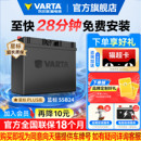 瓦尔塔汽车电瓶蓄电池12V45ah五菱宏光轩逸思域逍客55B24汽车电池