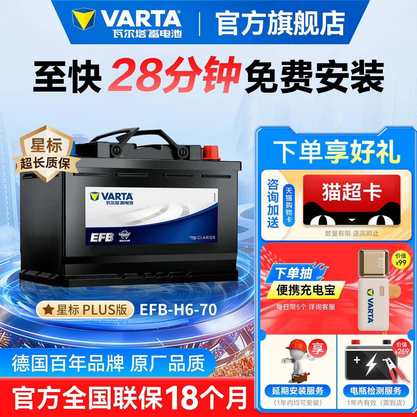 瓦尔塔汽车电瓶蓄电池EFBH6-70ah启停电瓶途观帕萨特迈腾汽车电池