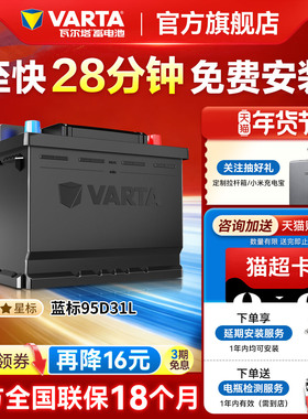 瓦尔塔汽车电瓶蓄电池95D31L 哈弗H9索兰托陆巡酷路泽 汽车电池