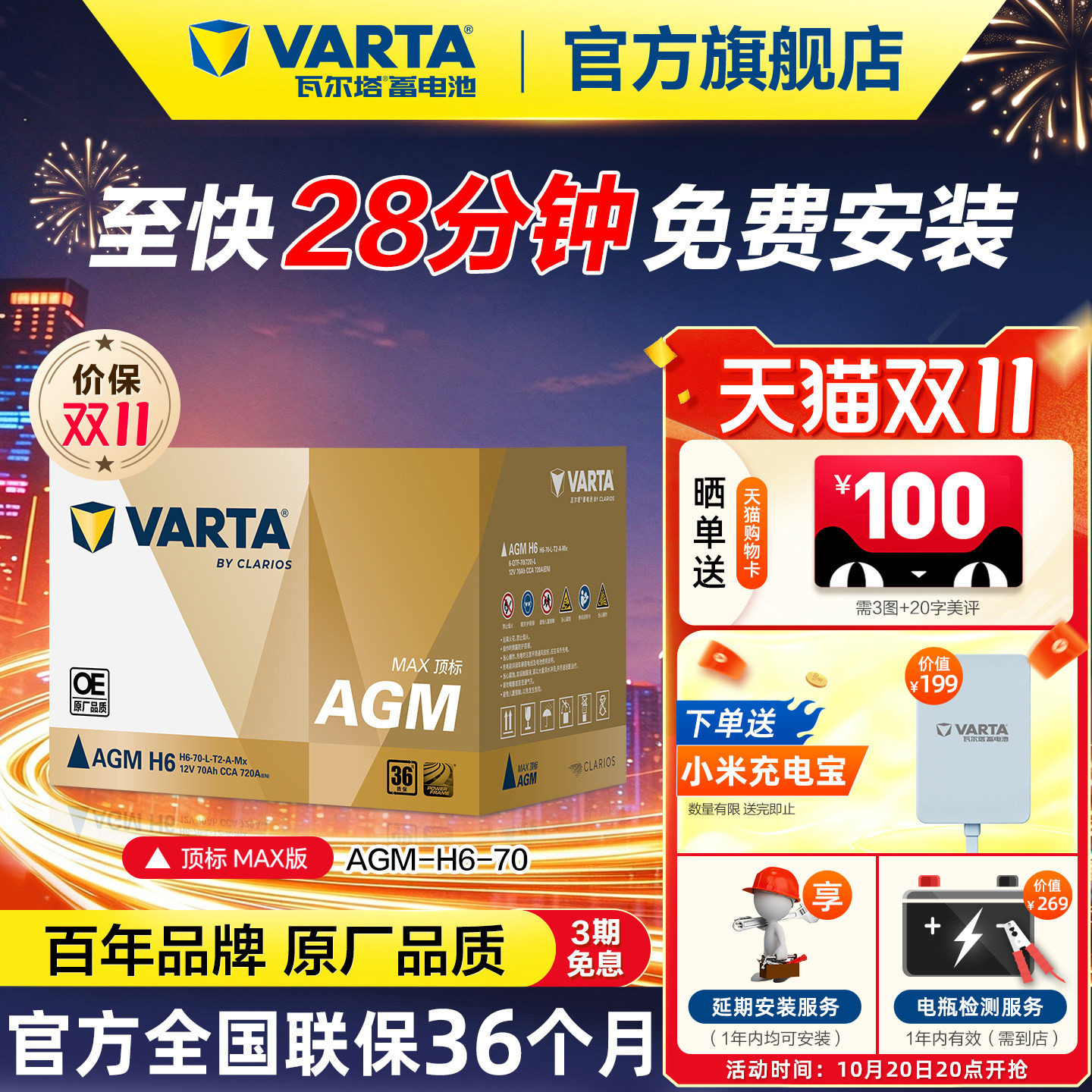 瓦尔塔汽车电瓶蓄电池AGM MAX 70奔驰宝马X5广汽传祺OE原厂品质
