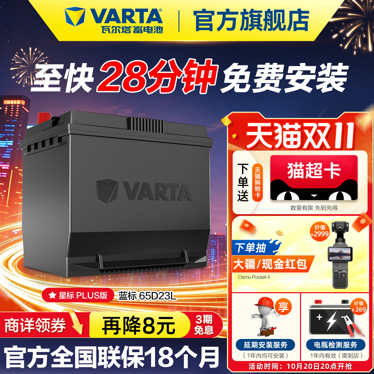 瓦尔塔汽车电瓶蓄电池65D23L丰田卡罗拉雅阁花冠现代朗动名图电瓶