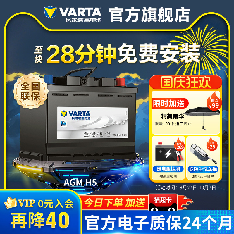 瓦尔塔AGM60电瓶德国原厂品质