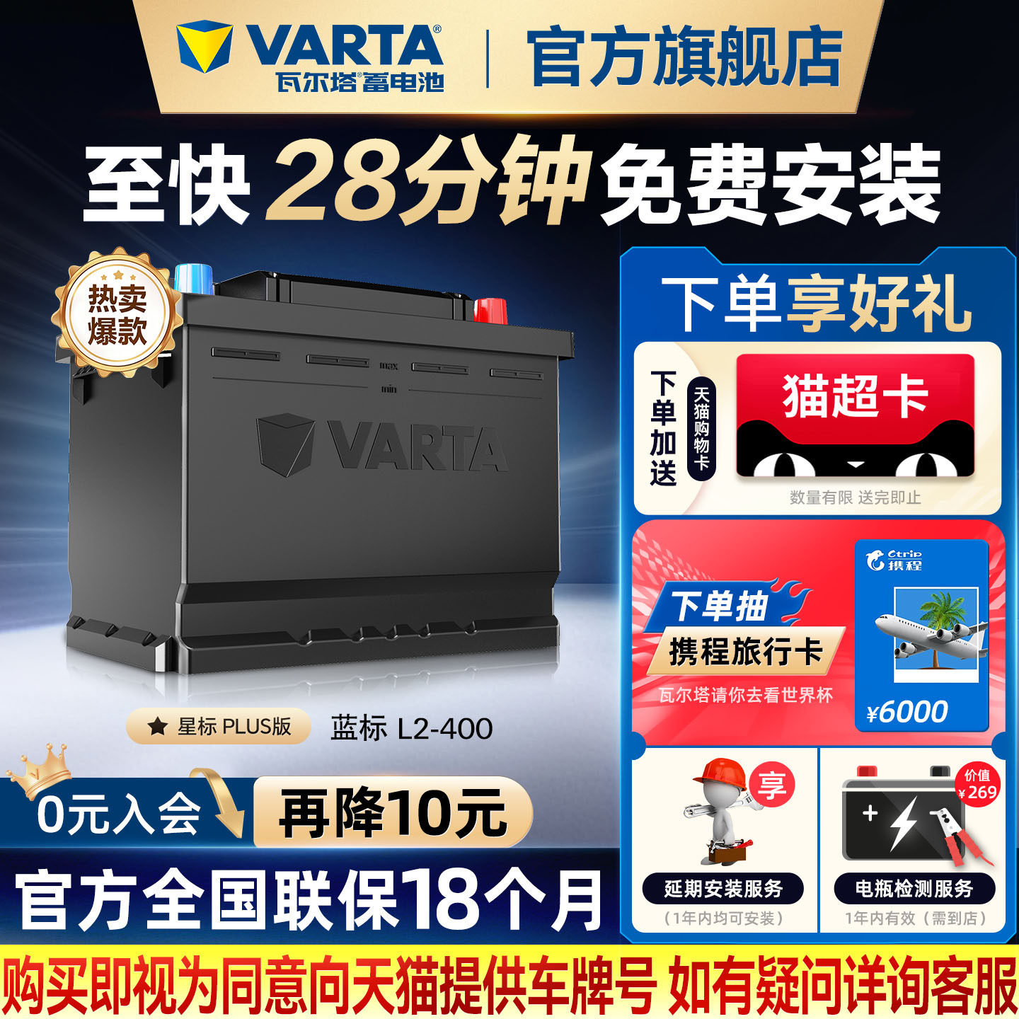 瓦尔塔汽车电瓶蓄电池l2400大众朗逸速腾宝来 科鲁兹60ah汽车电池