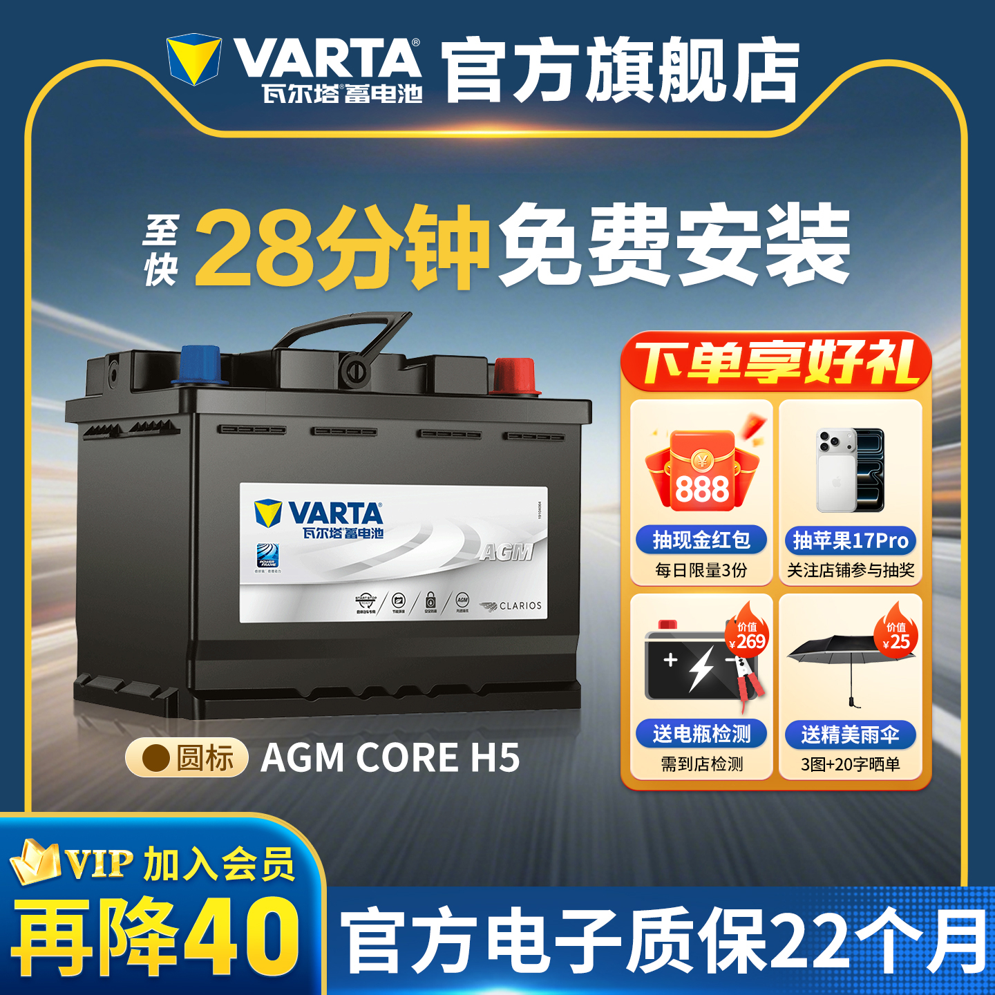 瓦尔塔启停蓄电池22个月官方质保