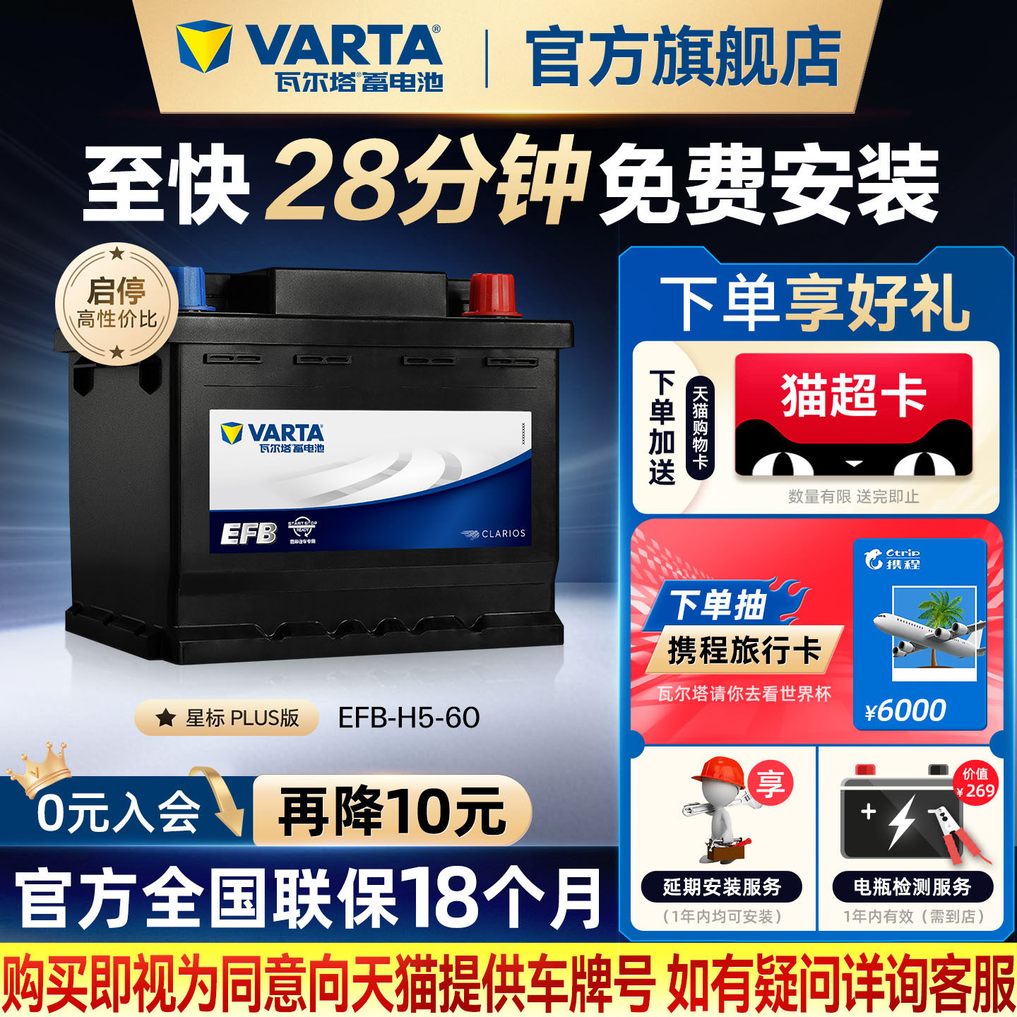 瓦尔塔汽车电瓶蓄电池EFB60ah启停电瓶XRV思域雅阁哈弗汽车电池