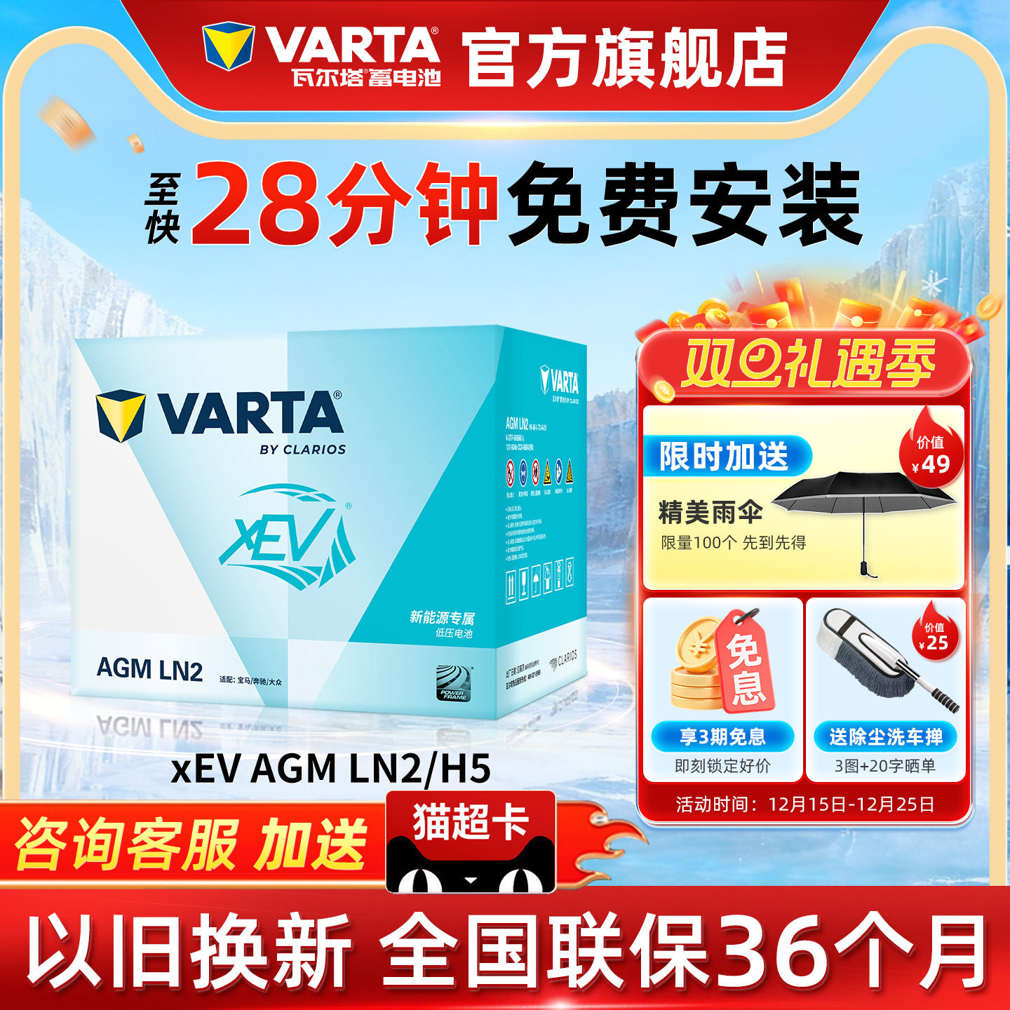 瓦尔塔品牌新能源电瓶原厂适配