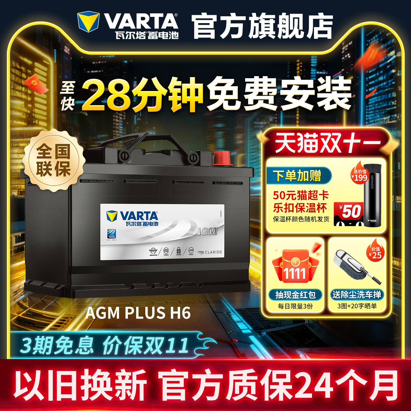 瓦尔塔AGM70电瓶德国原厂品质